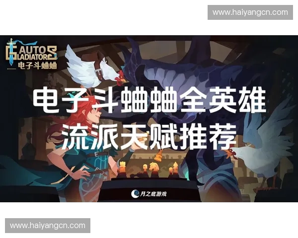 黑酿的崛起与荣耀背后 Dota2中英雄黑酿的成长与战斗策略探析